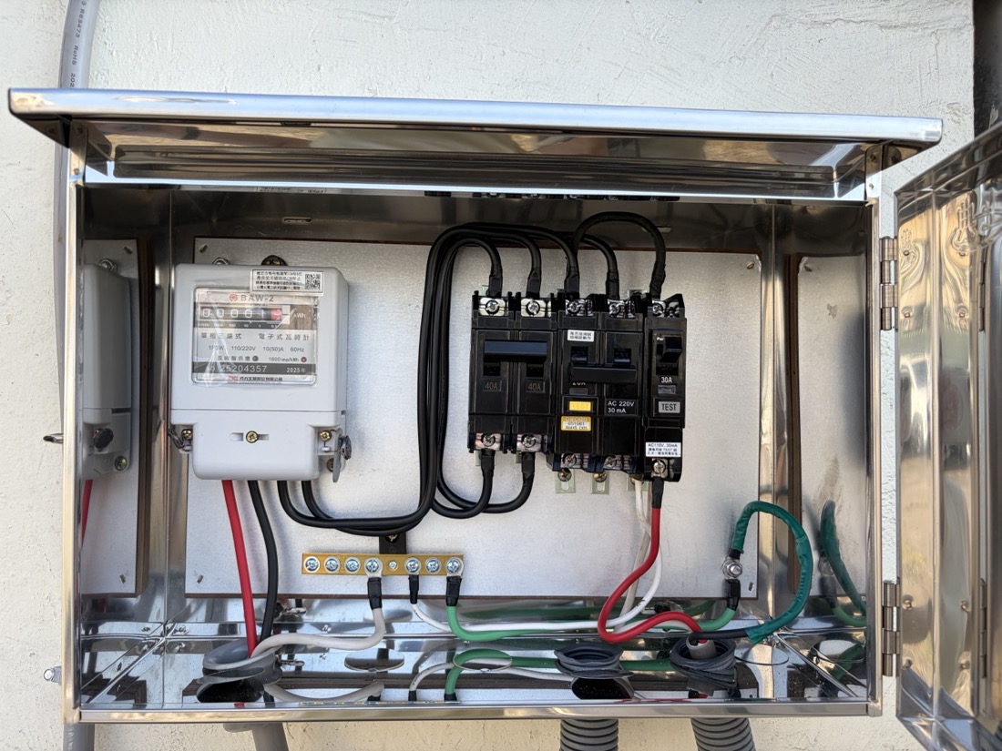 配電盤施作：戶外不鏽鋼電表箱內裝設智慧電表與多組無熔絲開關，含 30mA 漏電保護斷路器與接地匯流排。